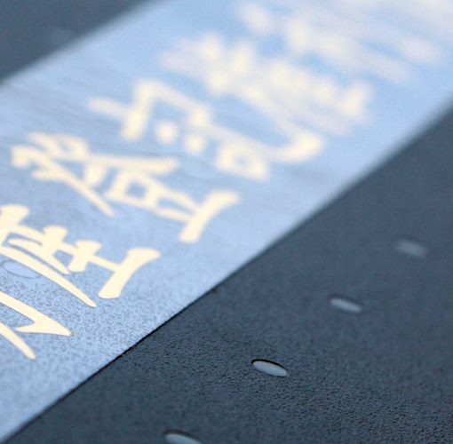 表題シール(不動産登記権利情報)